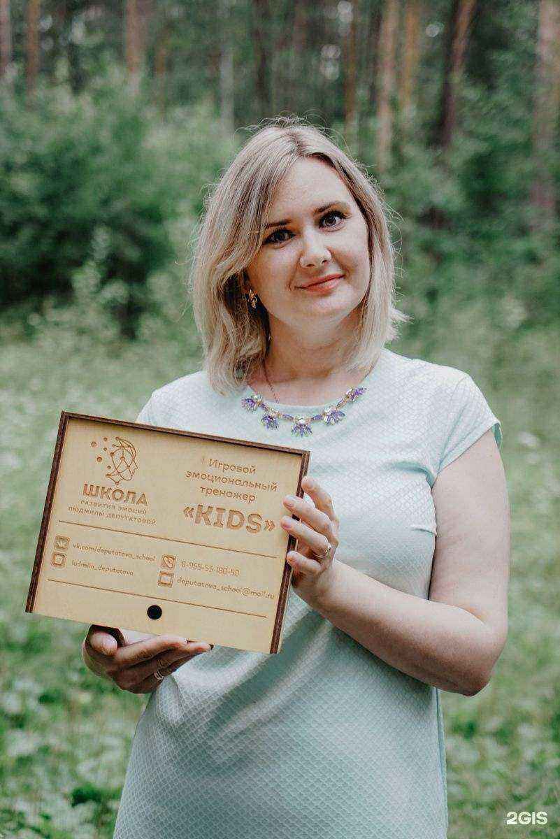 Отзывы на компанию Школа развития эмоций в Перми c фото
