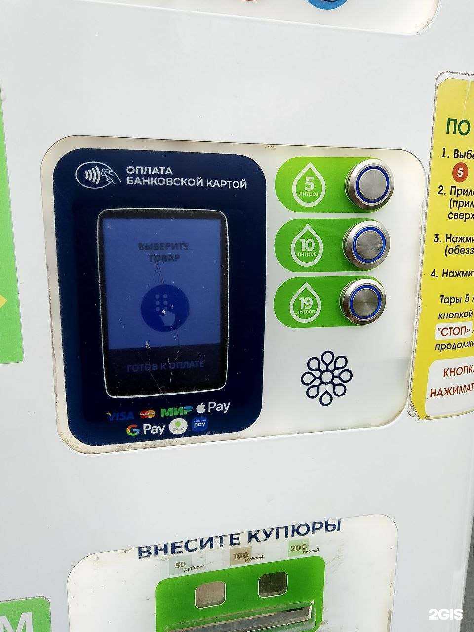 Отзывы на компанию Живая вода в Уфе c фото