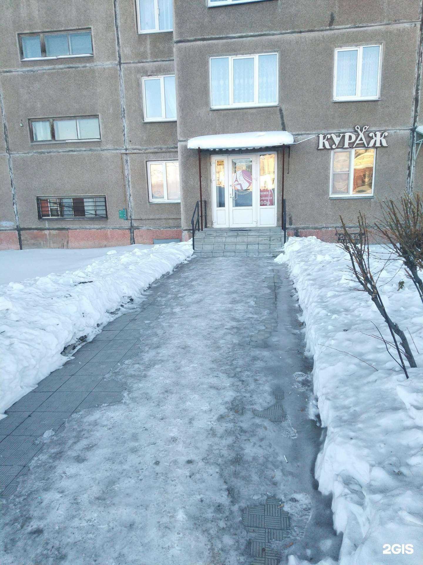 Отзывы на компанию Кураж в г. Магнитогорск c фото