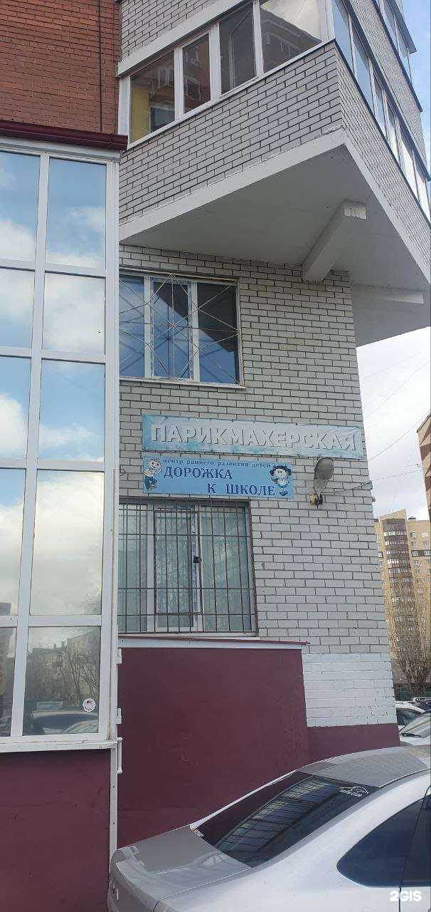 Отзывы на компанию Дорожка к школе  в Тюмени c фото