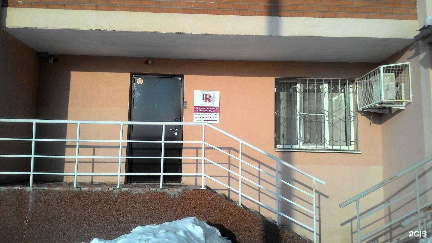 Отзывы на компанию Лифтрегион в Самаре c фото