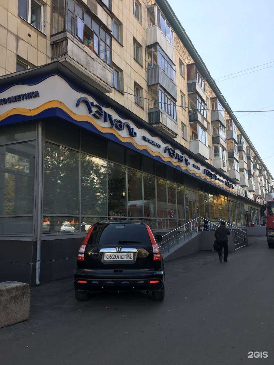 Отзывы на компанию Лэтуаль в Уфе c фото