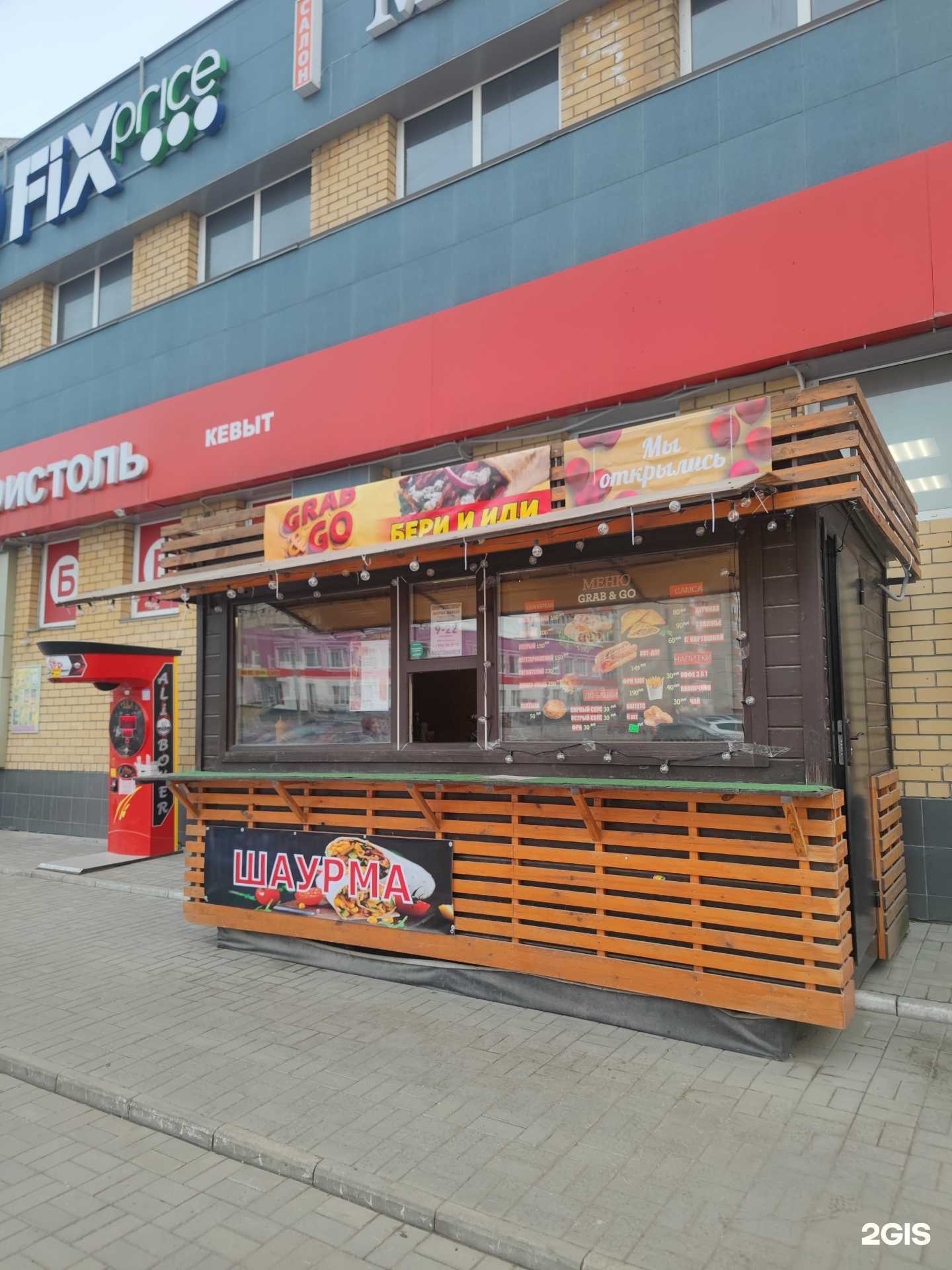 Отзывы на компанию Grab&Go в г. Йошкар-Ола c фото