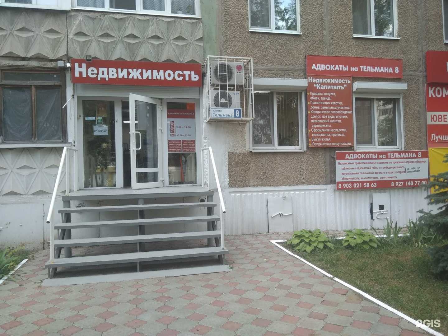 Отзывы на компанию Капиталъ в г. Энгельс c фото