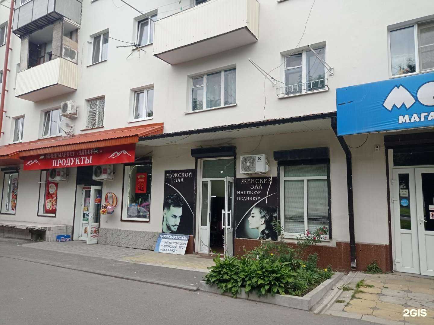 Отзывы на компанию Парикмахерская в Нальчике c фото