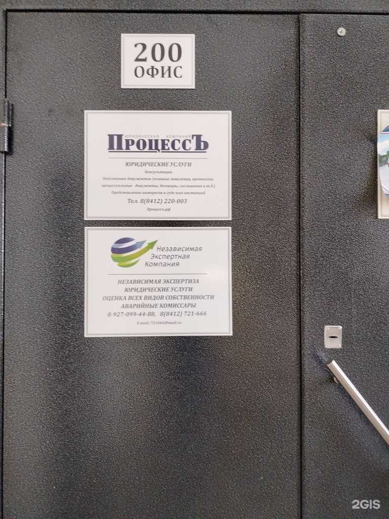 Отзывы на компанию Процессъ в Пензе c фото