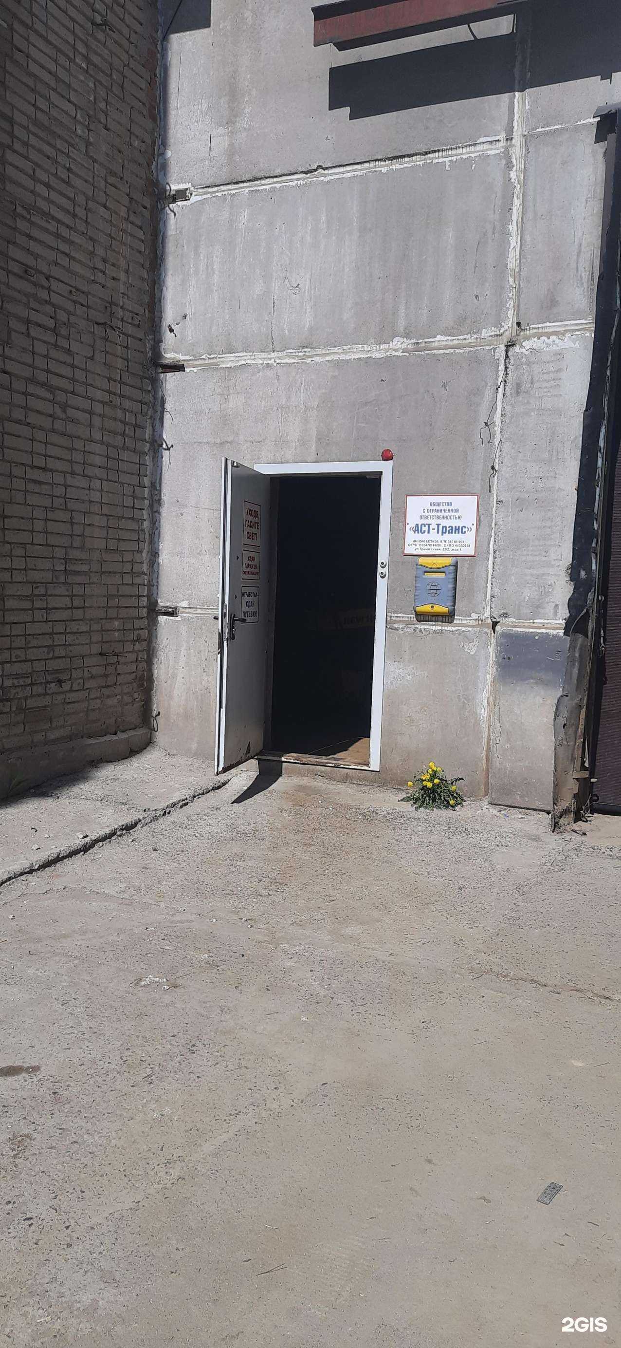 Отзывы на компанию Аст-Транс в г. Новосибирск c фото