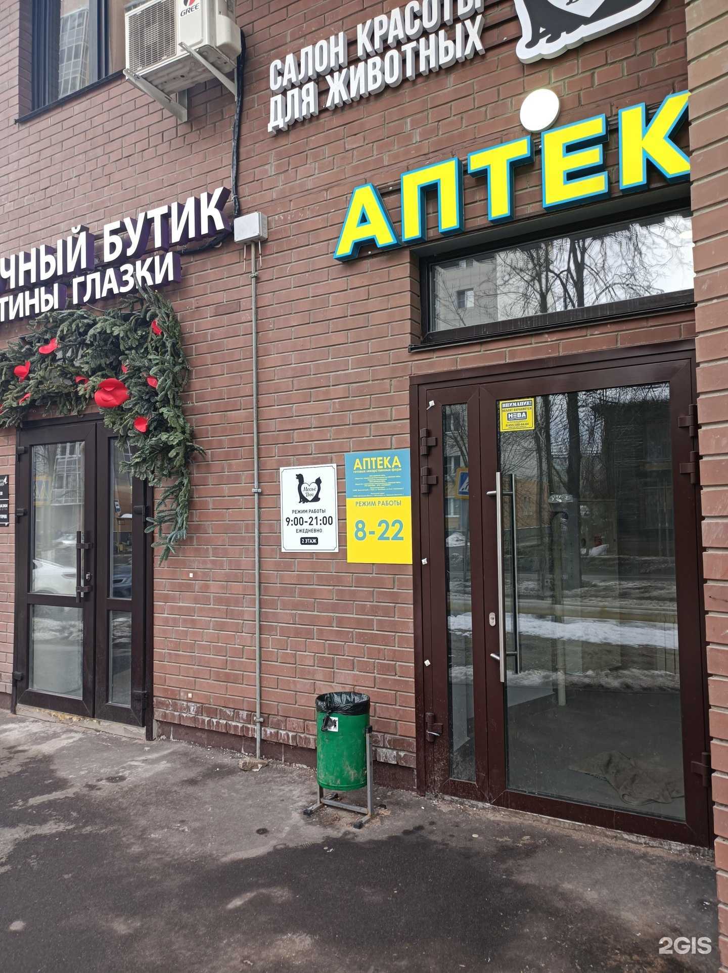 Отзывы на компанию Планета здоровья в Красногорске c фото