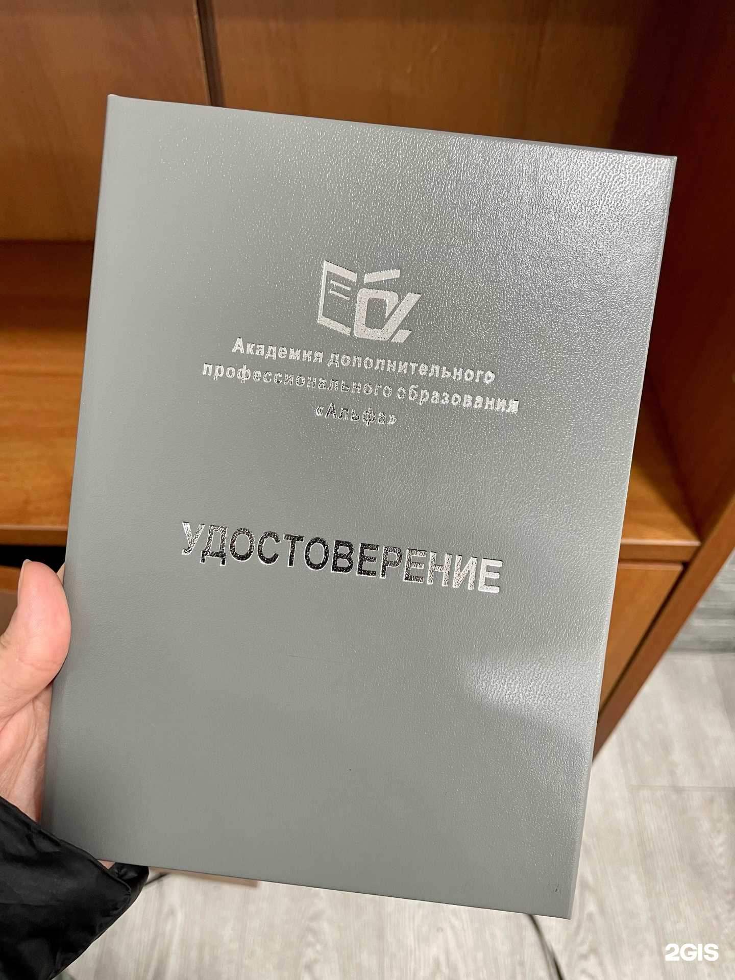 Отзывы на компанию Альфа в г. Новосибирск c фото