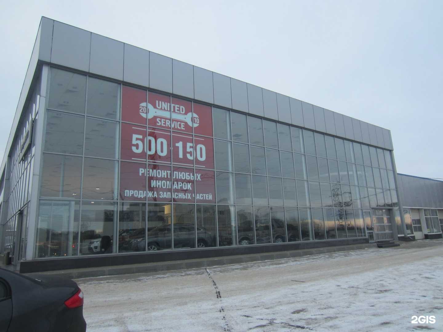 Отзывы на компанию Юнайтед-Сервис в г. Рязань c фото