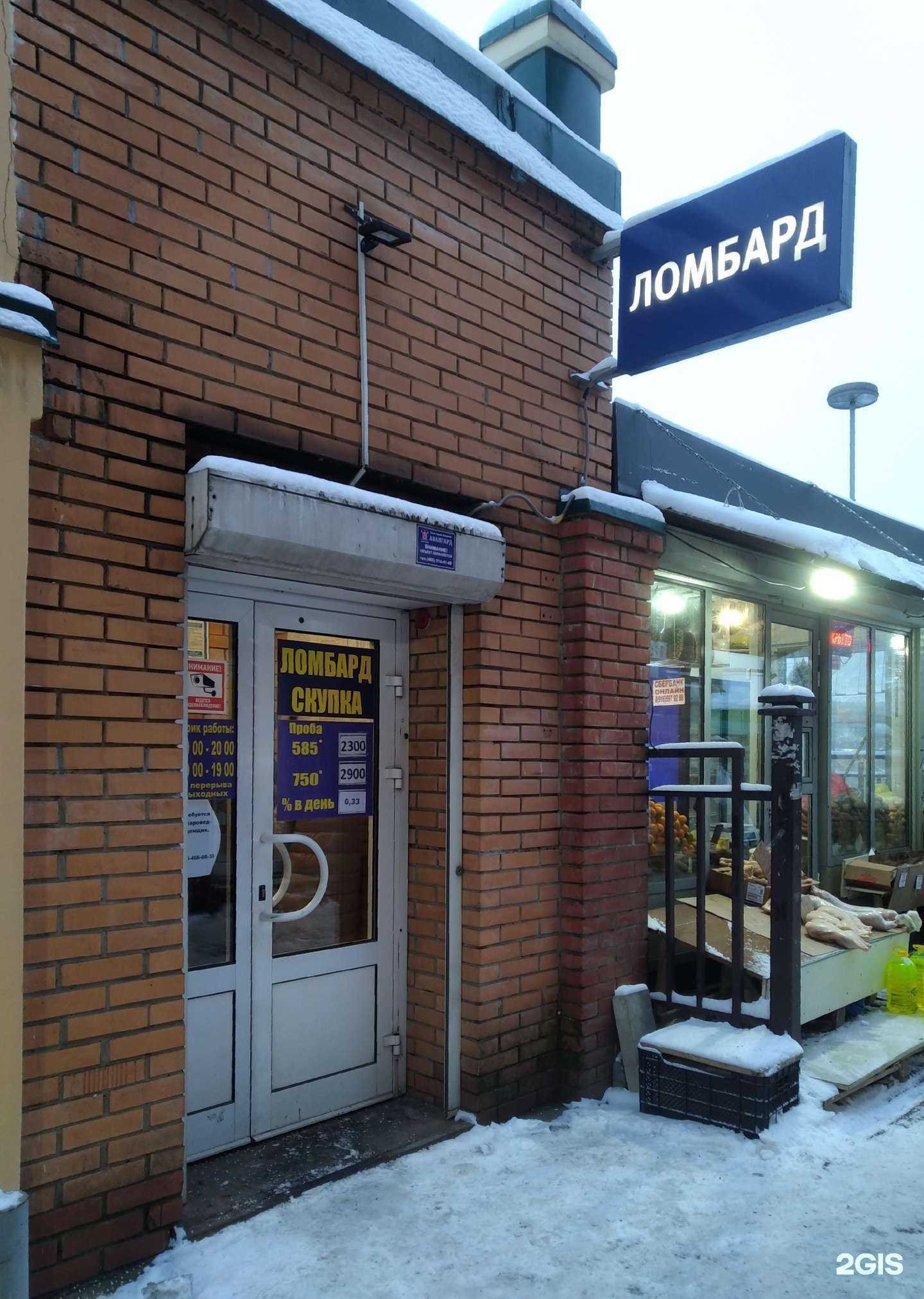 Отзывы на компанию Твой ломбард в г. Одинцово c фото