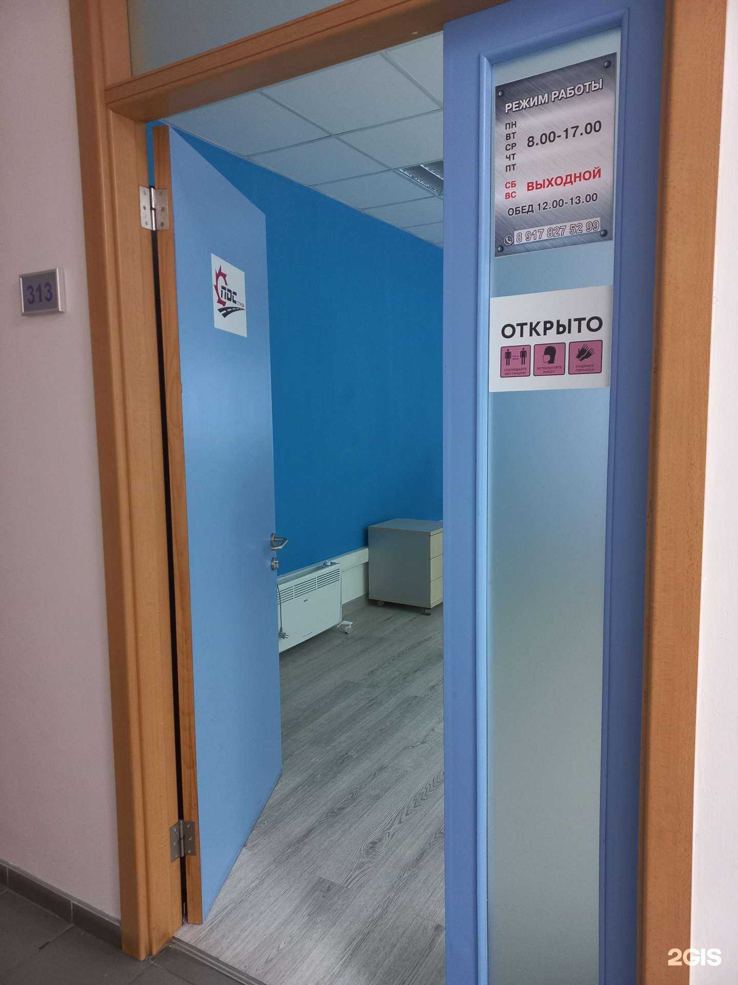 Отзывы на компанию Пдс-строй в г. Тольятти c фото