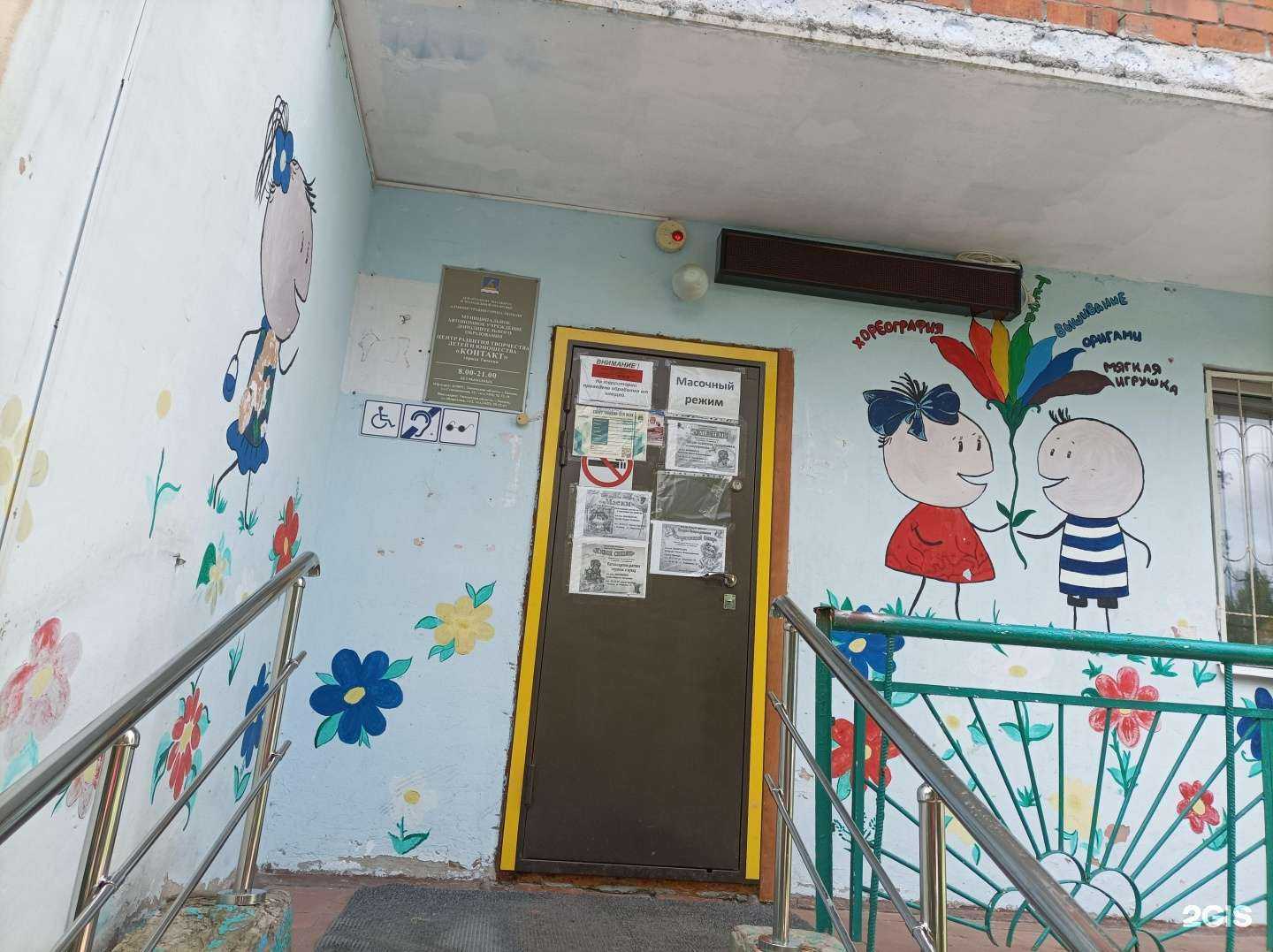 Отзывы на компанию Контакт в Тюмени c фото