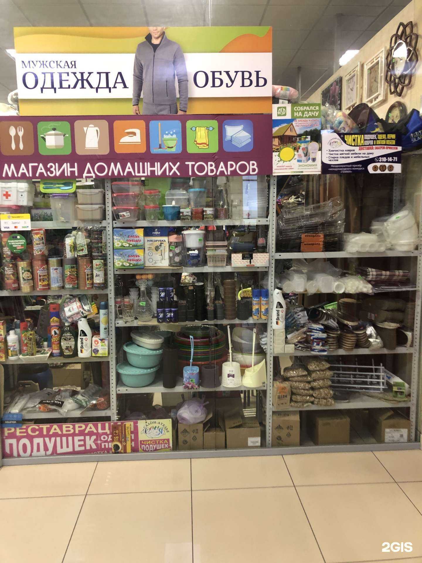 Отзывы на компанию А-Соня в Новосибирске c фото