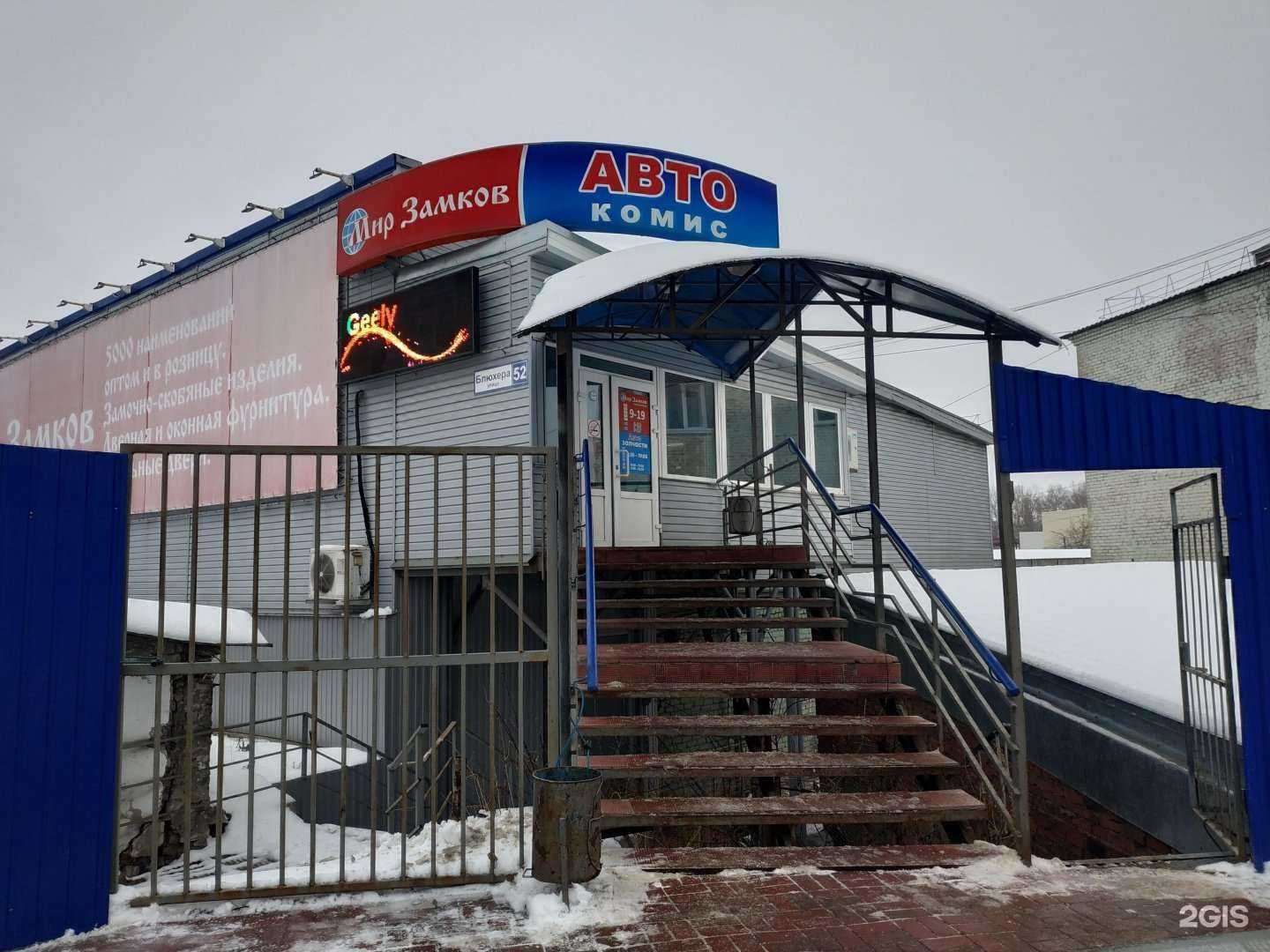 Отзывы на компанию Автокомис в Кирове c фото