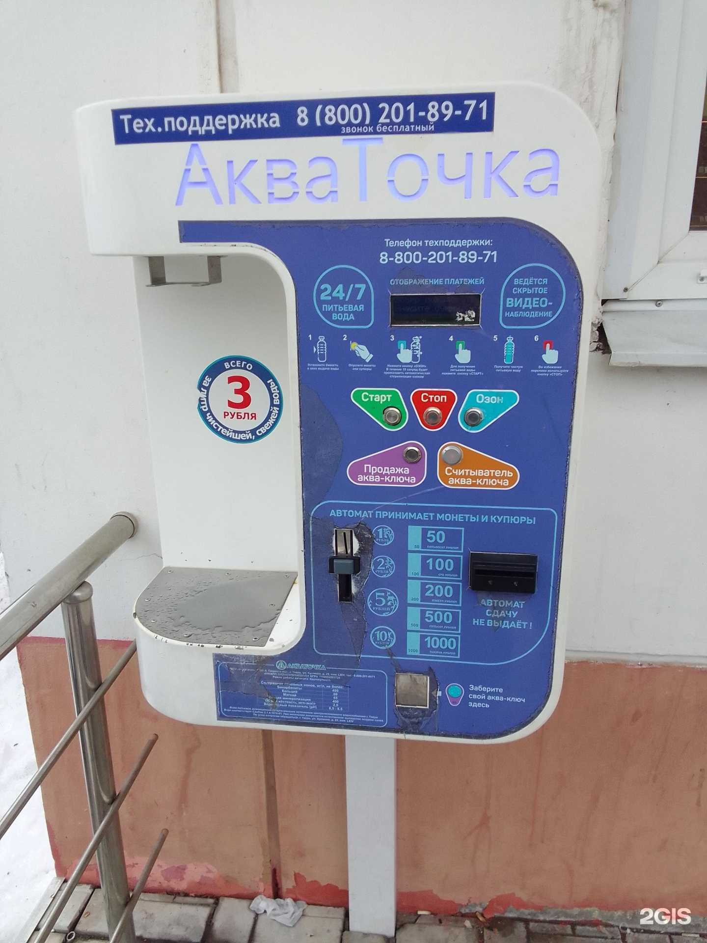 Отзывы на компанию Акваточка в Твери c фото