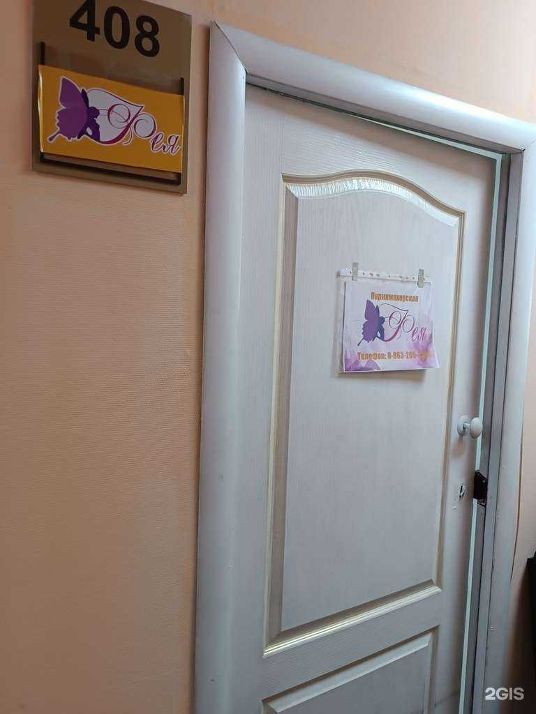 Отзывы на компанию Фея в г. Кызыл c фото