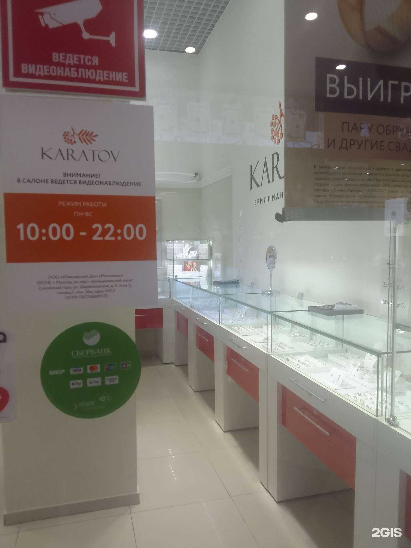 Отзывы на компанию Karatov в г. Белгород c фото