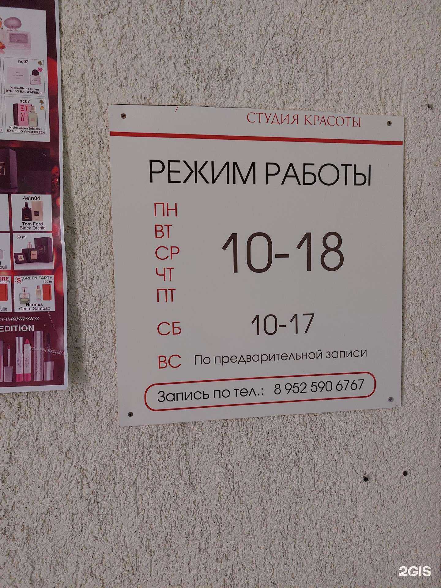 Отзывы на компанию Opium в г. Липецк c фото