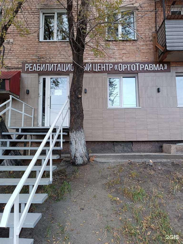 Отзывы на компанию Ортотравма в г. Кызыл c фото