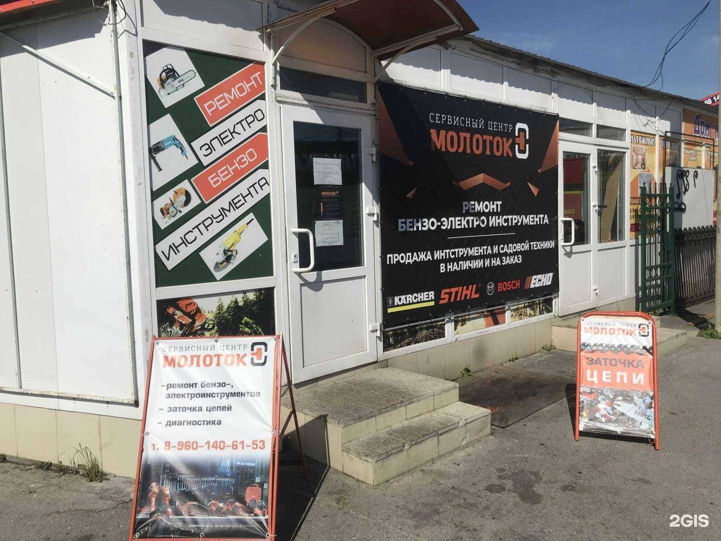 Отзывы на компанию Молоток в Елеце c фото