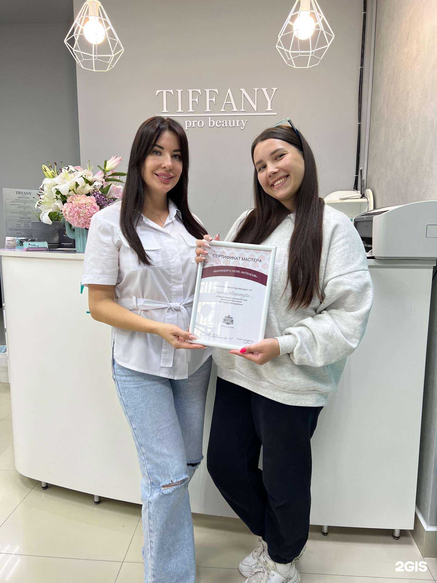 Отзывы на компанию Tiffany в Саранске c фото