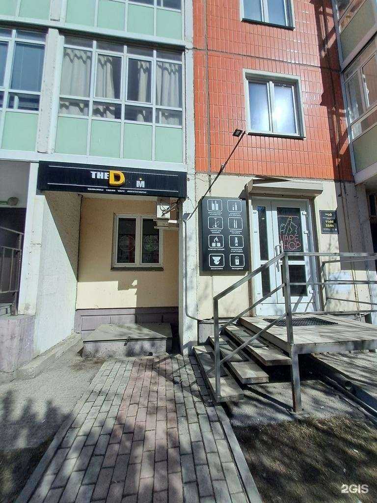Отзывы на компанию The Dм в Красноярске c фото