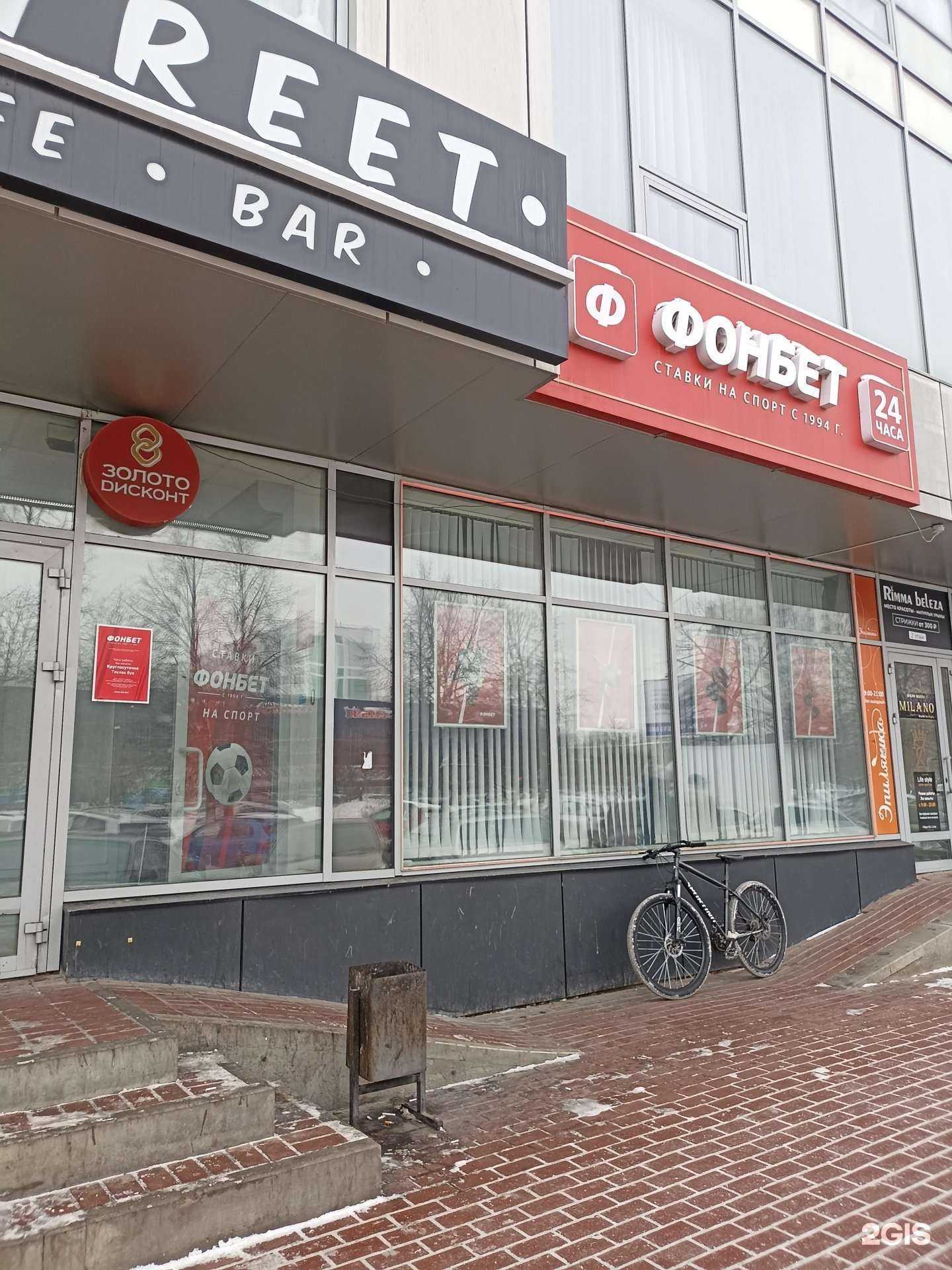Отзывы на компанию Фонбет в г. Набережные Челны c фото