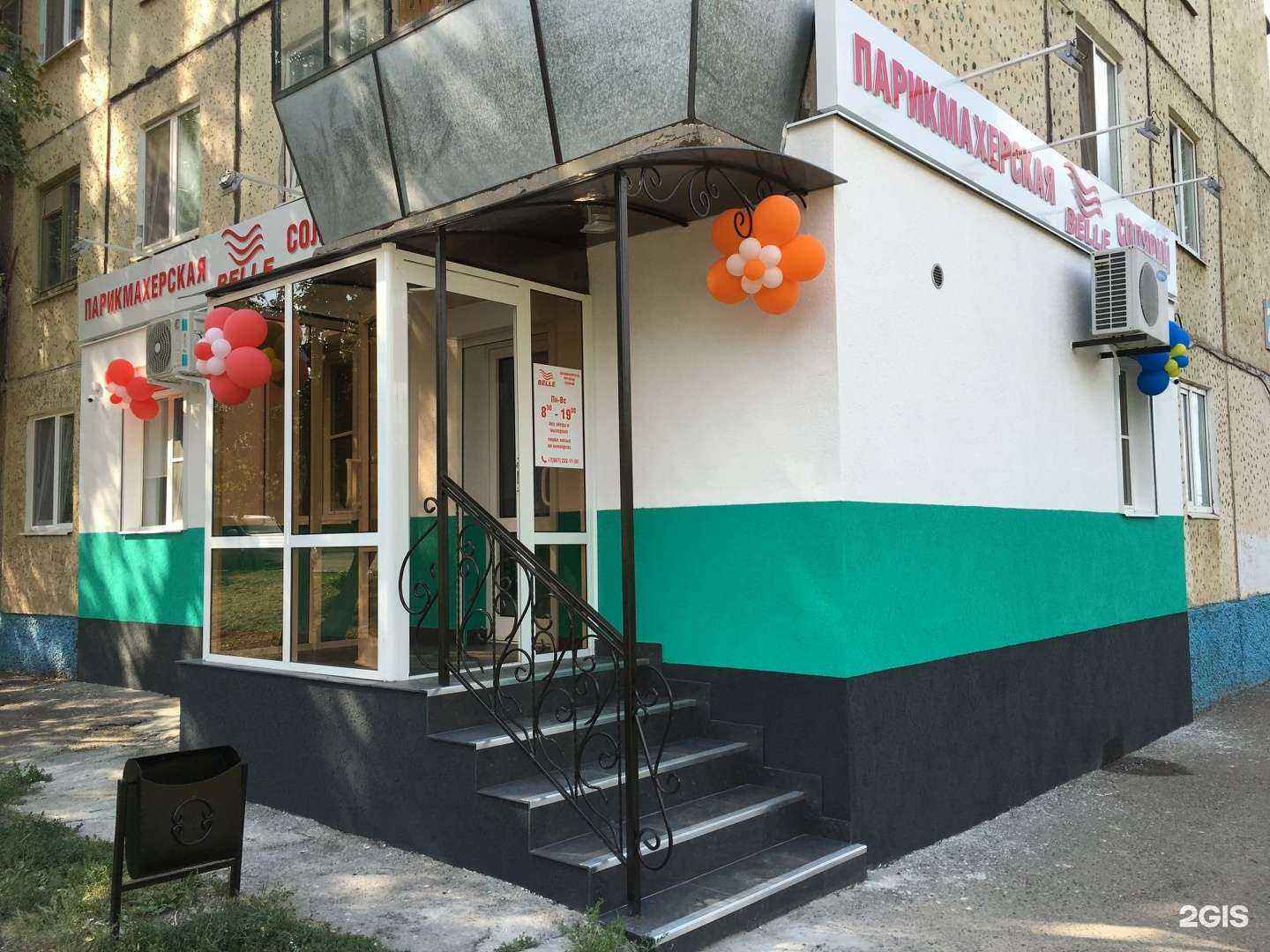 Отзывы на компанию Belle в г. Альметьевск c фото