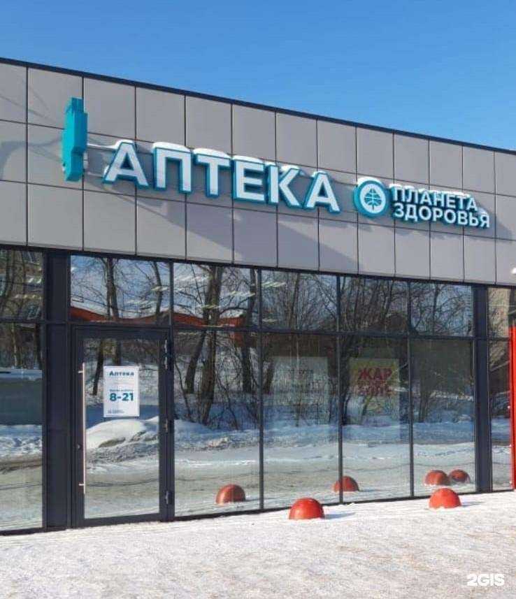 Отзывы на компанию Планета здоровья в г. Кунгур c фото