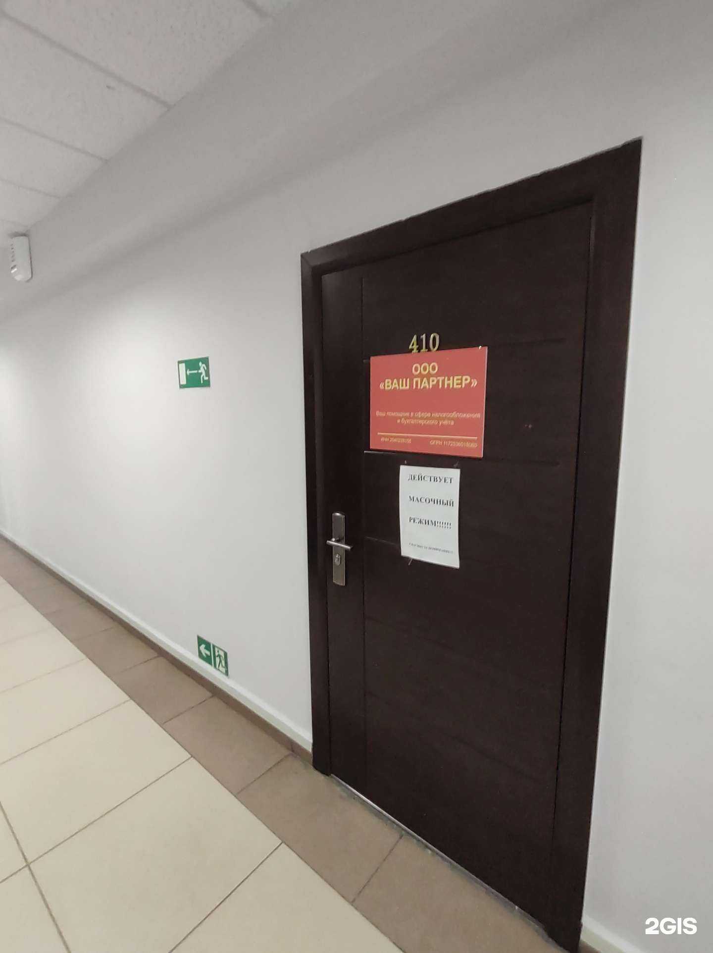 Отзывы на компанию Ваш Партнер в Владивостоке c фото