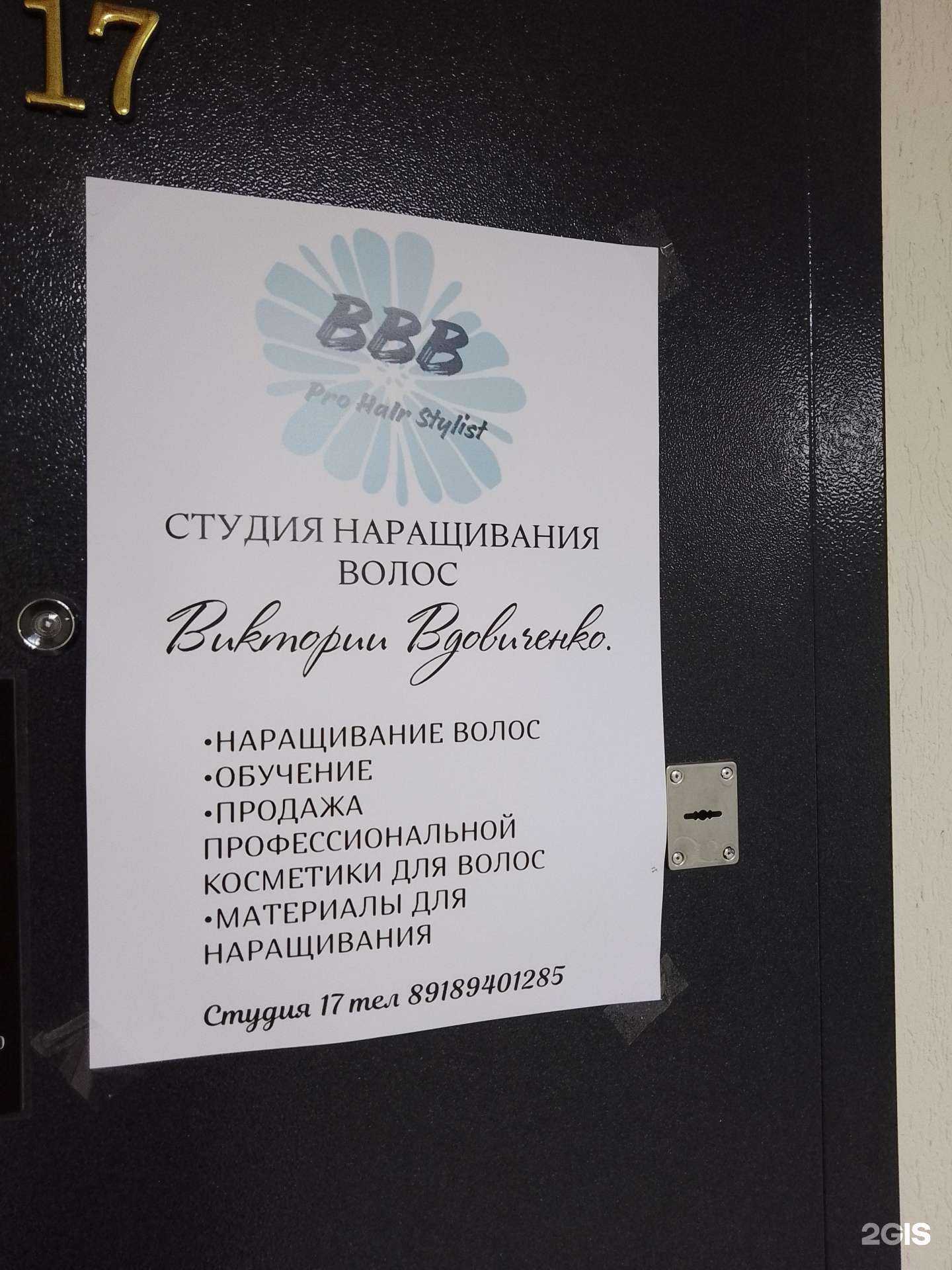 Отзывы на компанию Студия наращивания волос в Анапе c фото