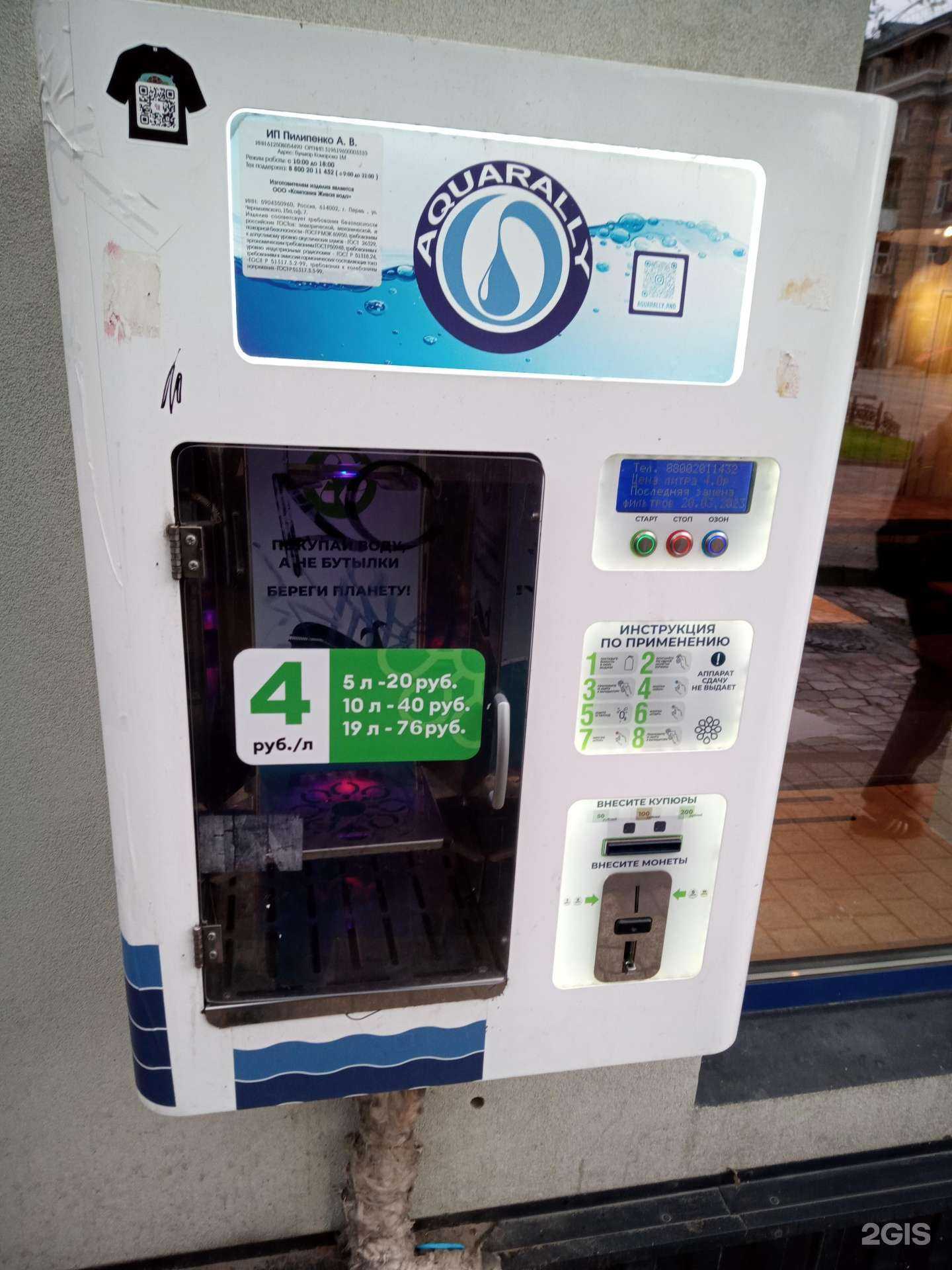 Отзывы на компанию Aquarally в Ростове-на-Дону c фото