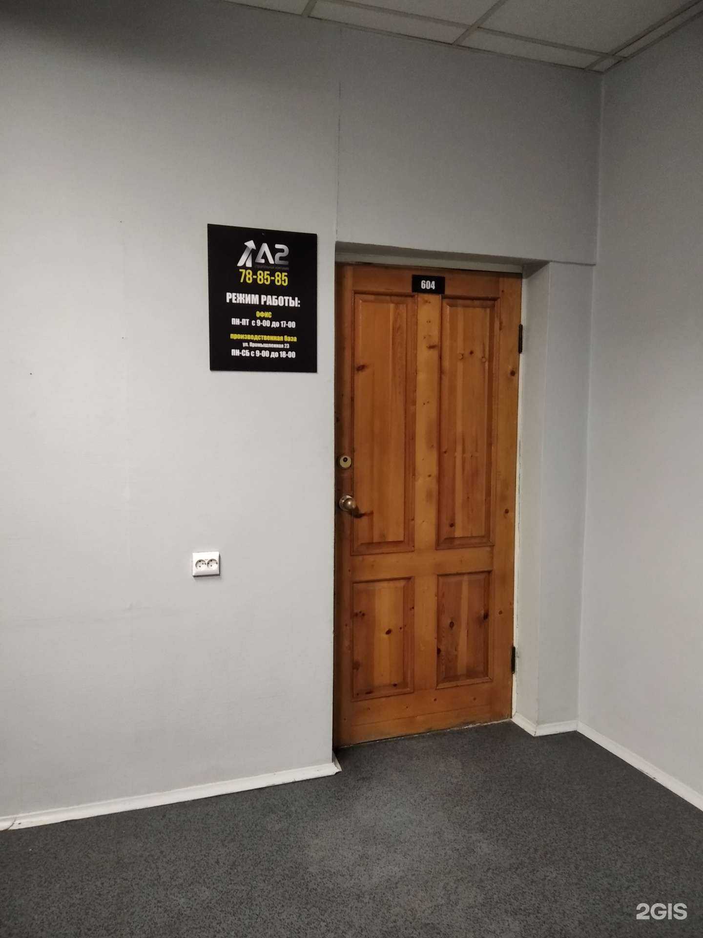 Отзывы на компанию A2 в г. Мурманск c фото