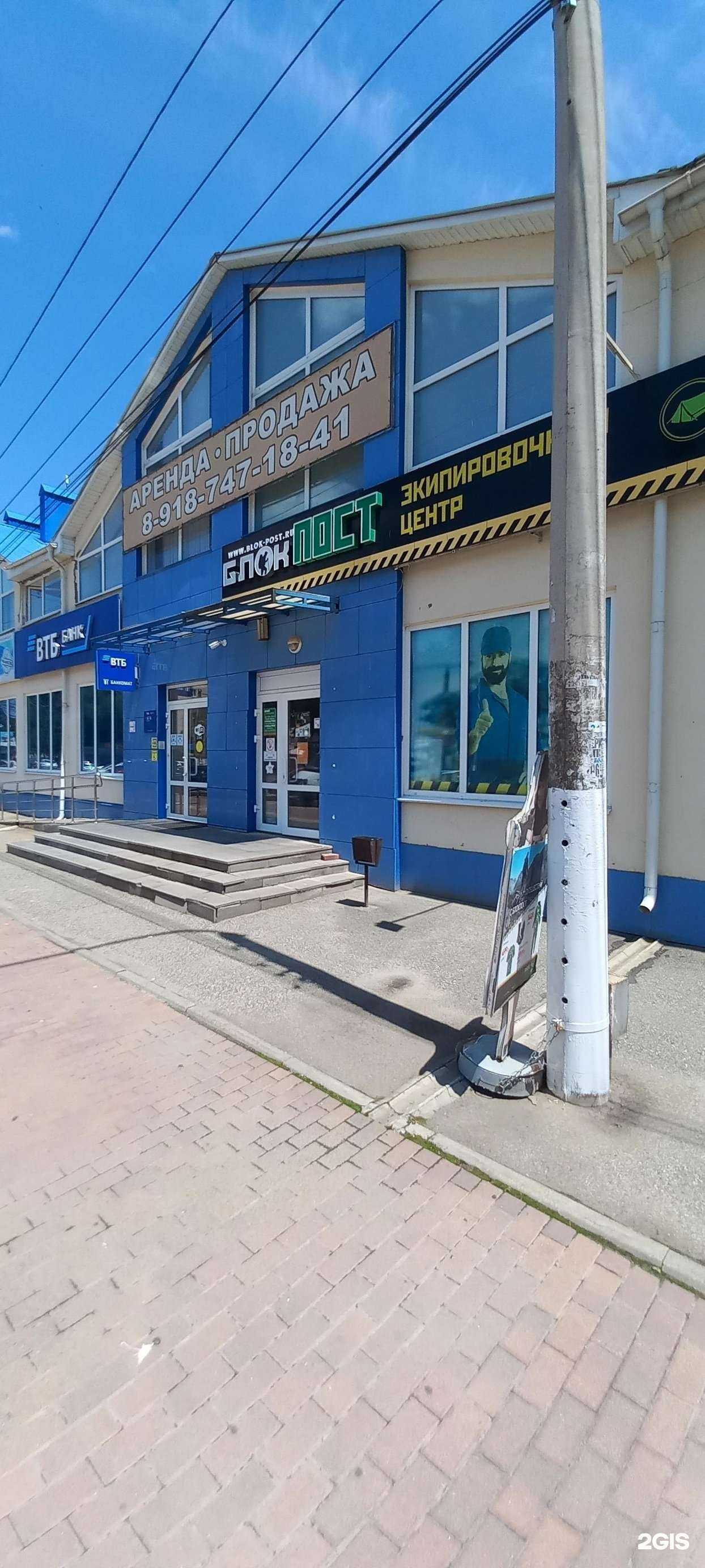 Отзывы на компанию Блокпост в г. Невинномысск c фото