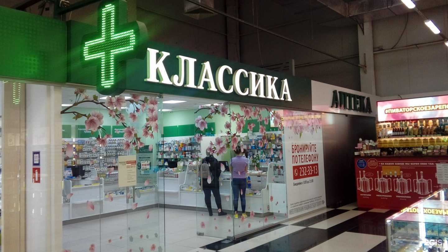 Отзывы на компанию Классика в Челябинске c фото