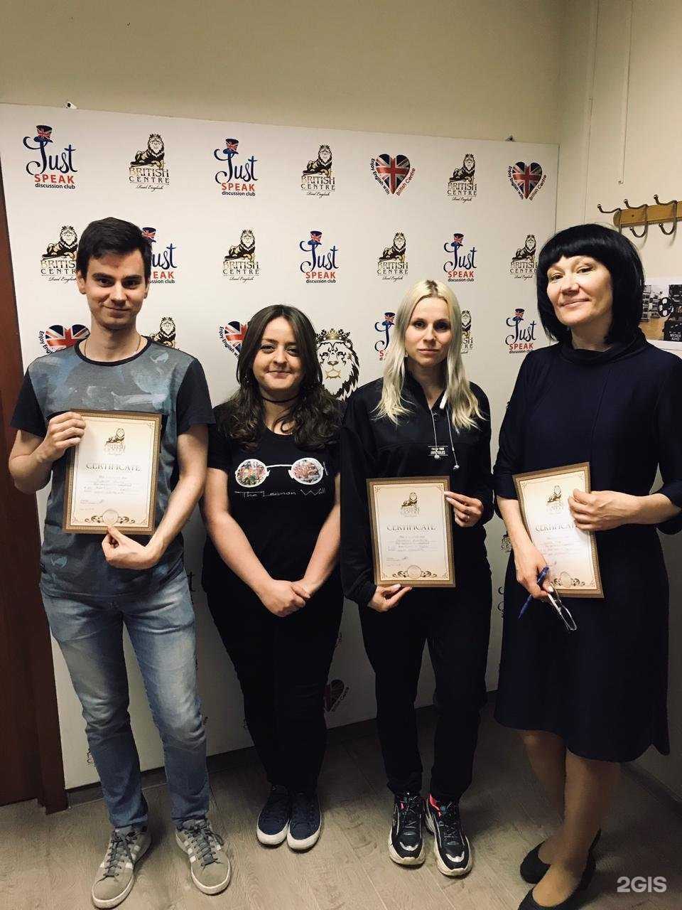 Отзывы на компанию British centre в Ногинске c фото