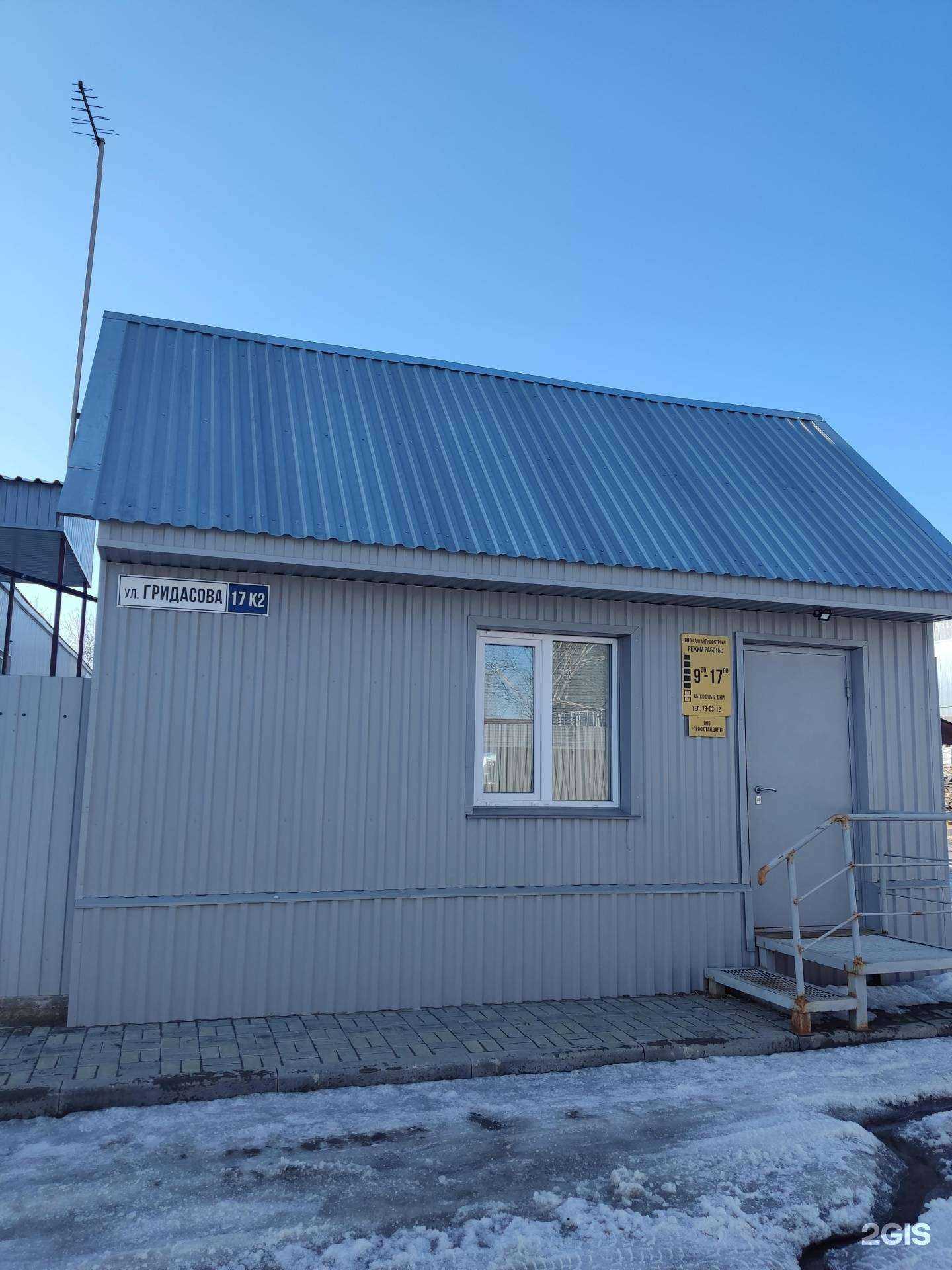 Отзывы на компанию АлтайПрофСтрой в Барнауле c фото