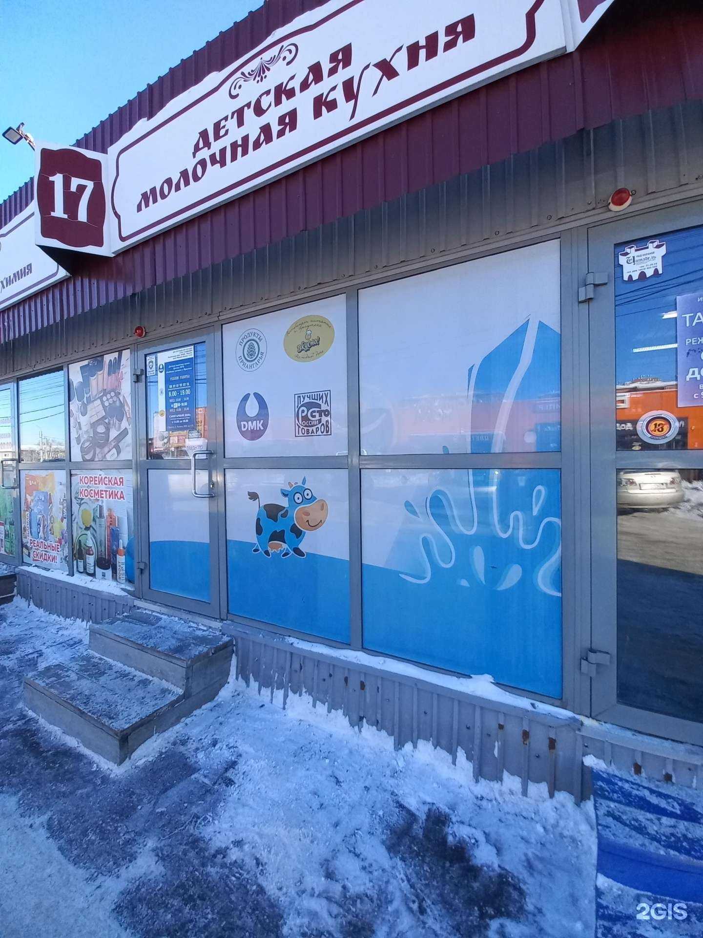 Отзывы на компанию Комбинат питания г. Иркутска в Иркутске c фото