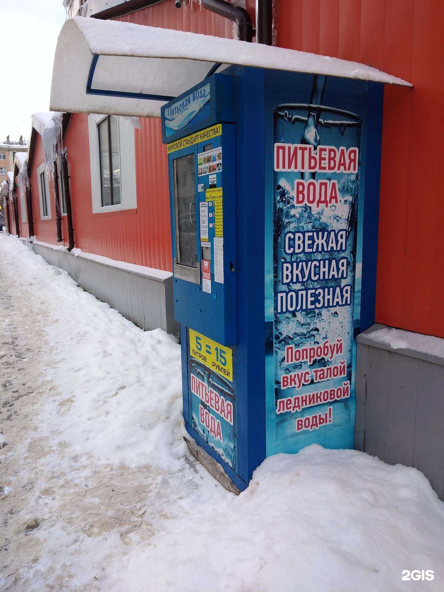 Отзывы на компанию Автомат по продаже питьевой воды в Калуге c фото