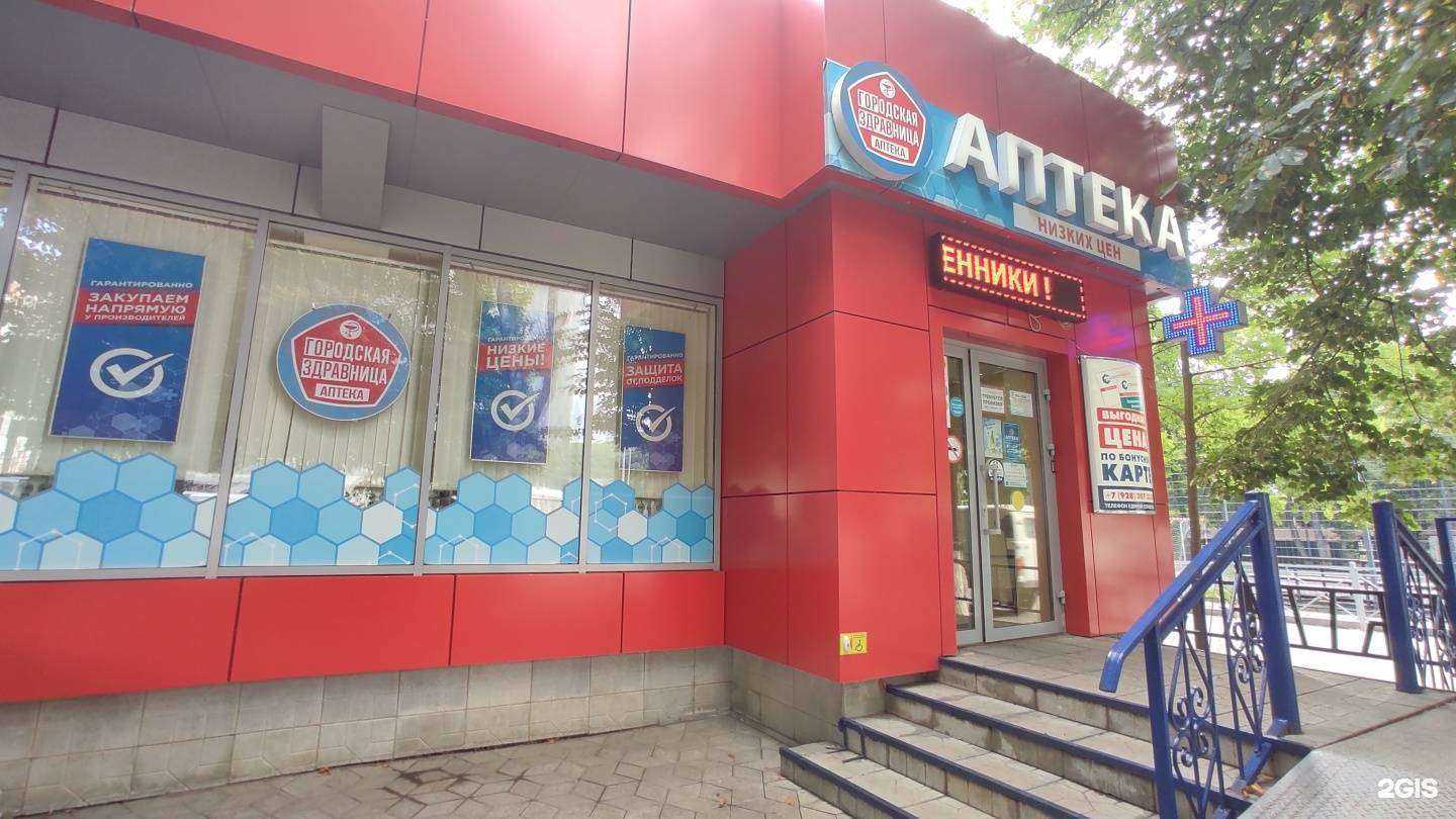 Отзывы на компанию Городская здравница в г. Пятигорск c фото