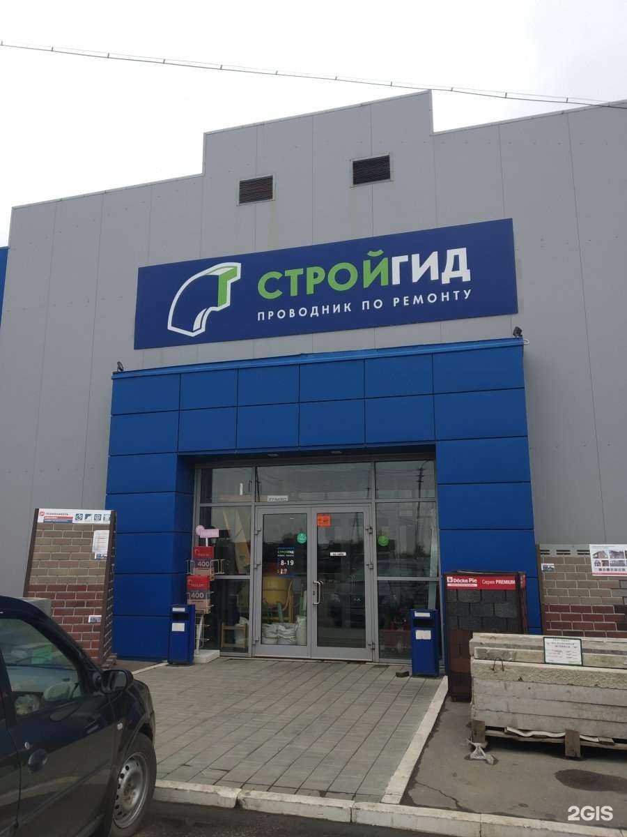 Отзывы на компанию Стройгид в г. Энгельс c фото