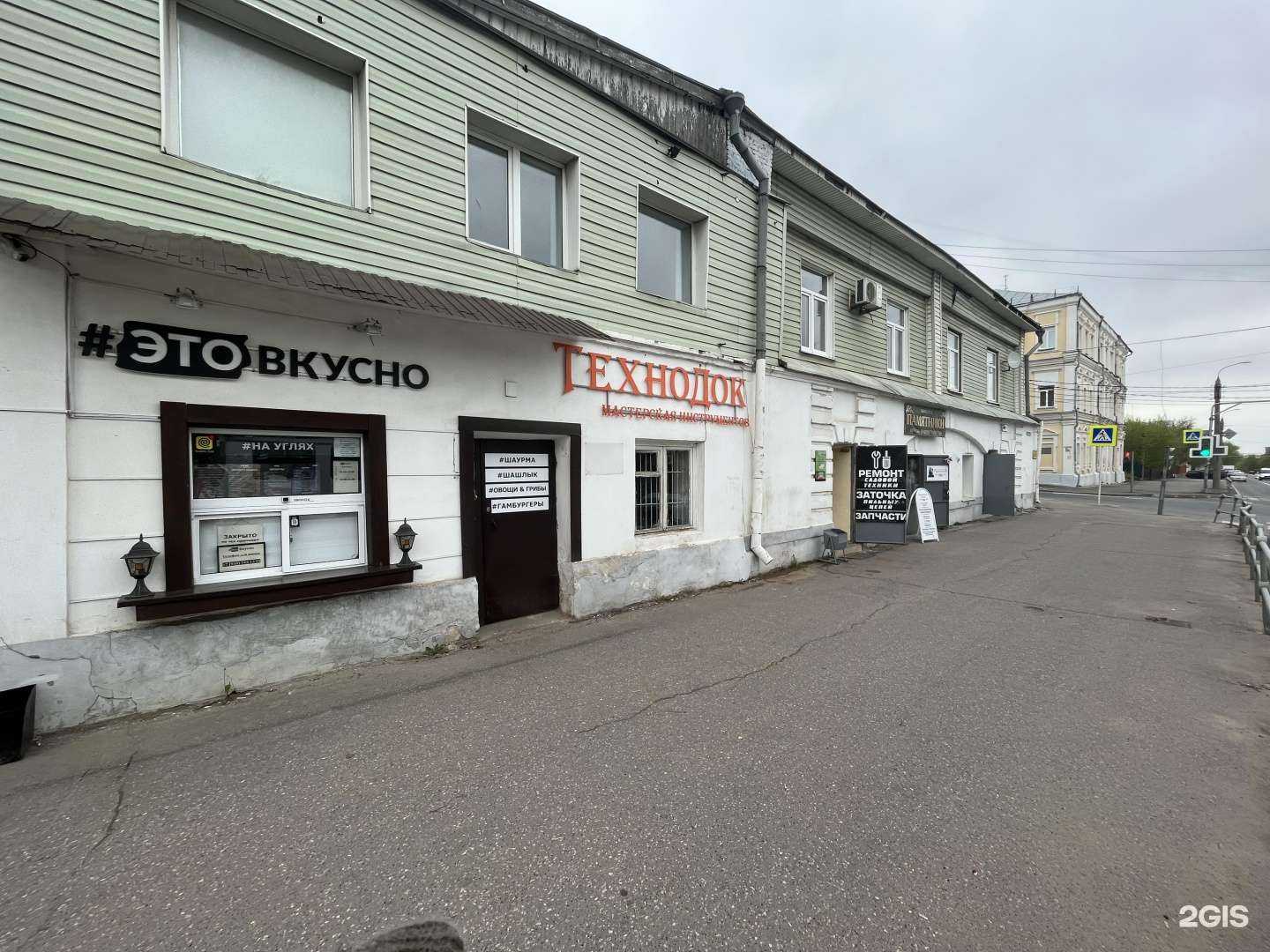 Отзывы на компанию ТехноДок в Владимире c фото