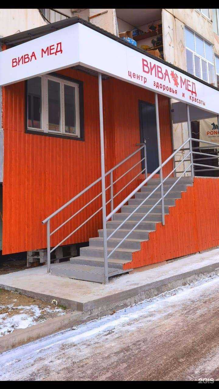 Отзывы на компанию Вива Мед в Якутске c фото