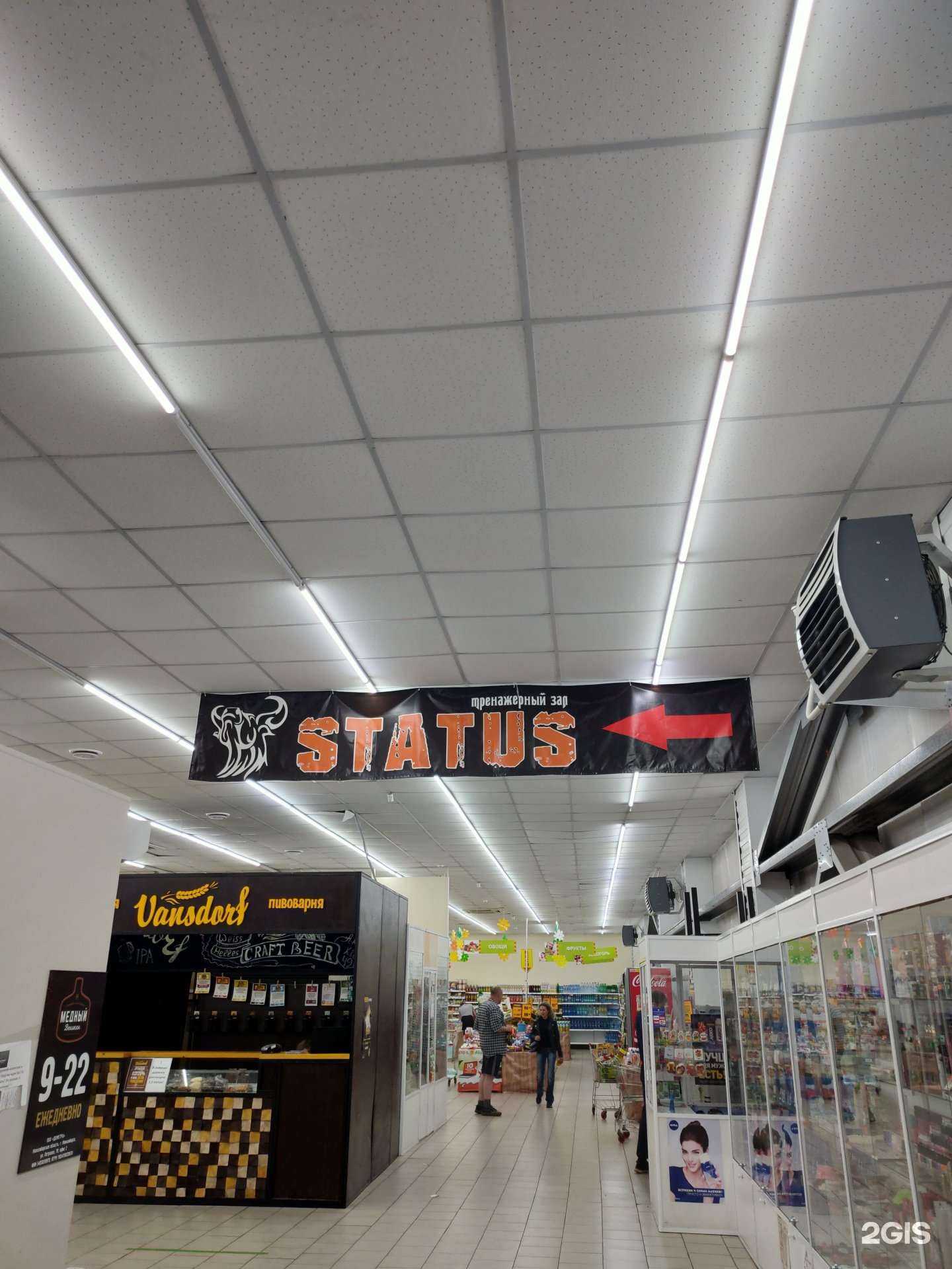 Отзывы на компанию Status в г. Новокузнецк c фото