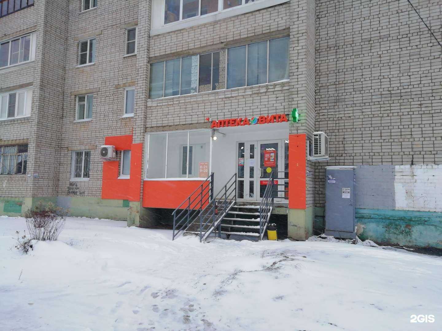 Отзывы на компанию Вита в Ярославле c фото