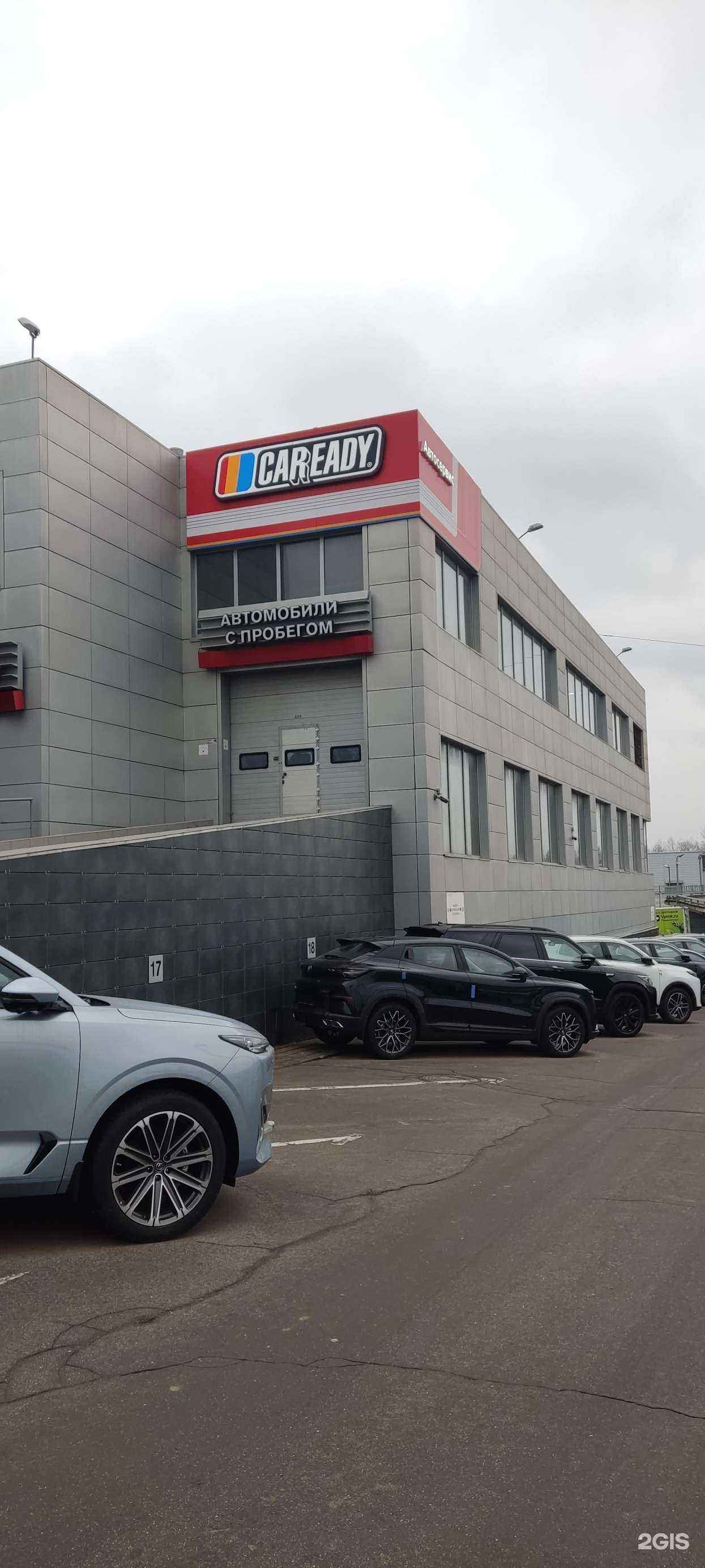 Отзывы на компанию Caready в г. Москва c фото