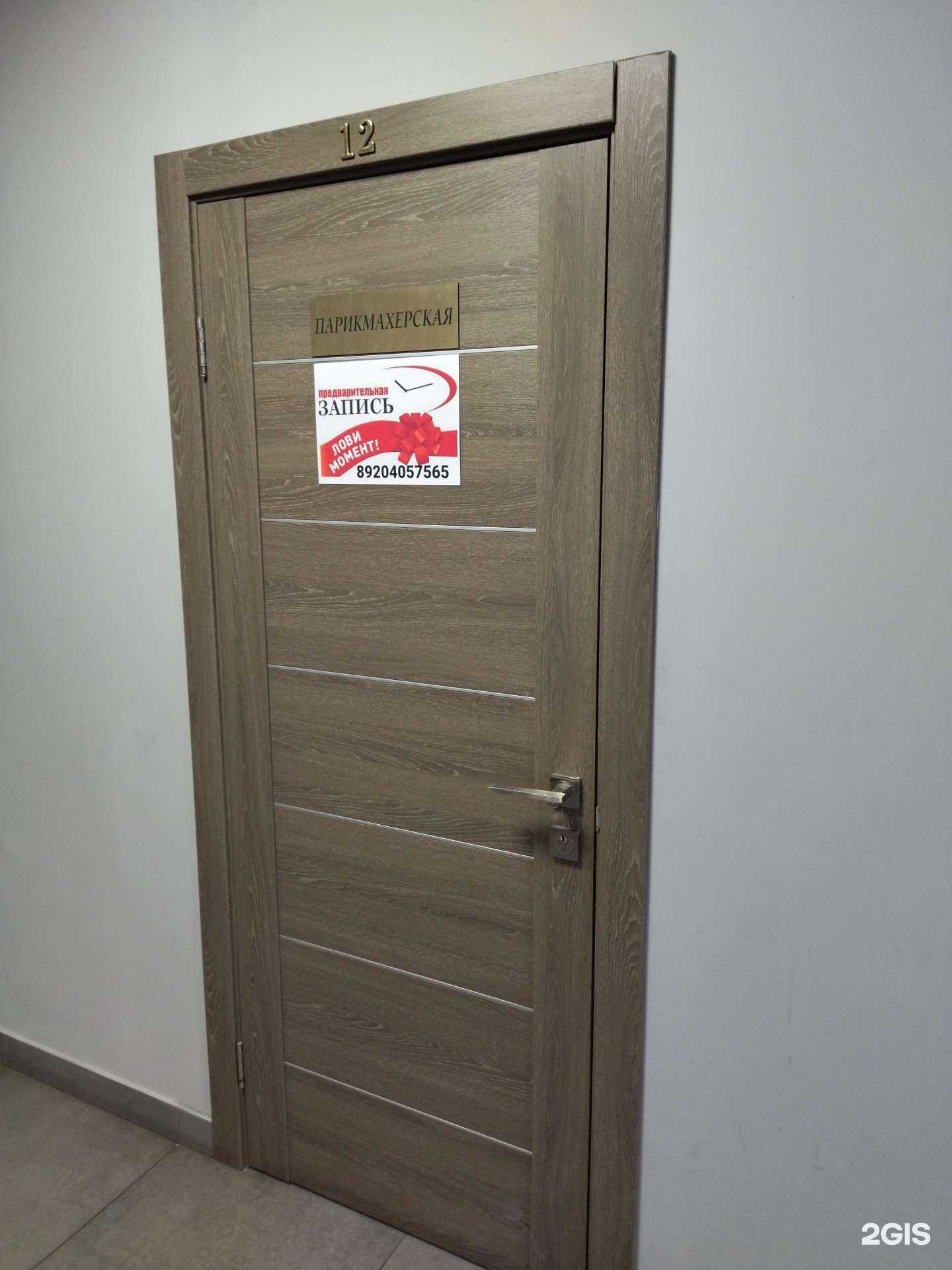 Отзывы на компанию Элис в Воронеже c фото