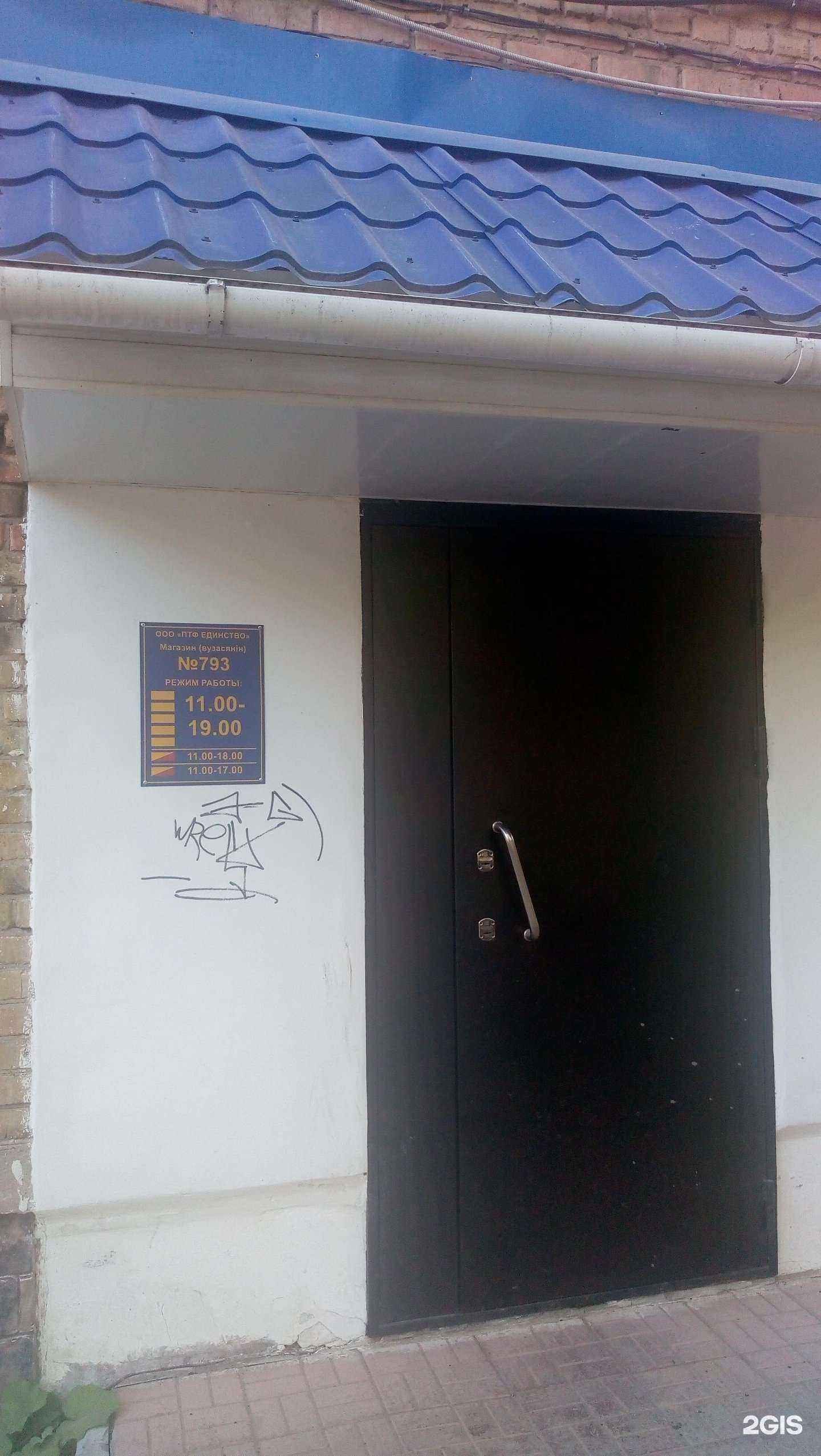 Отзывы на компанию Брюки в Сыктывкаре c фото