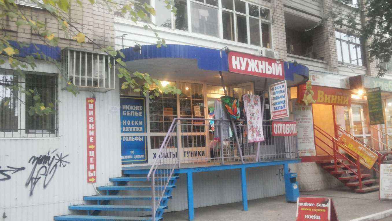 Отзывы на компанию Нужный в г. Энгельс c фото